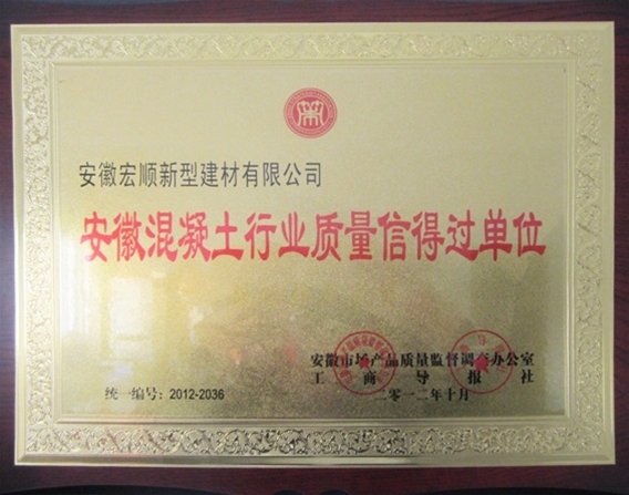 資質(zhì)證書
