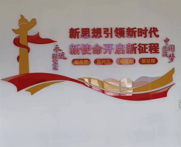 公司內部黨政環(huán)境建設 (2)