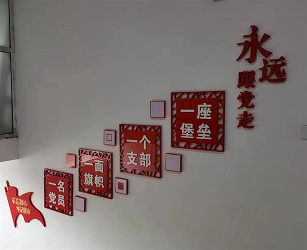 公司內部黨政環(huán)境建設 (6)